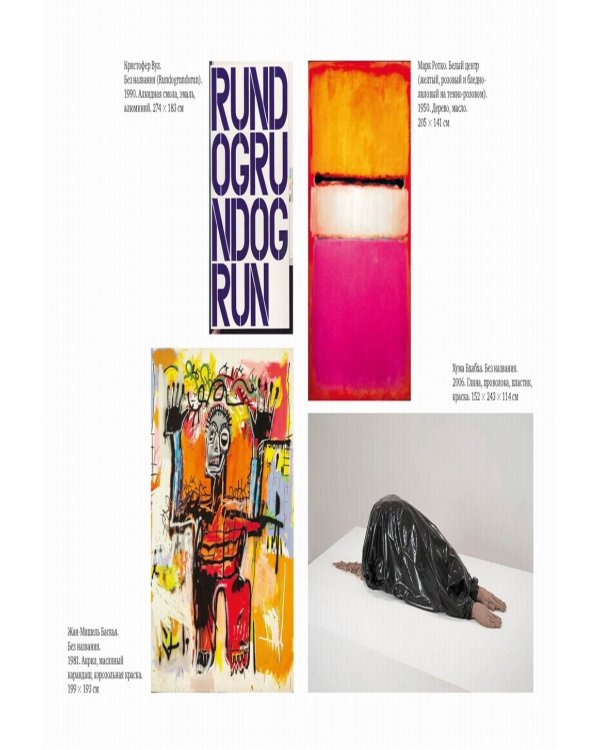 Чучело акулы за $12 миллионов. Продано! Вся правда о рынке современного искусства