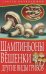 Советы начинающим. Шампиньоны. Вешенки. Другие виды грибов