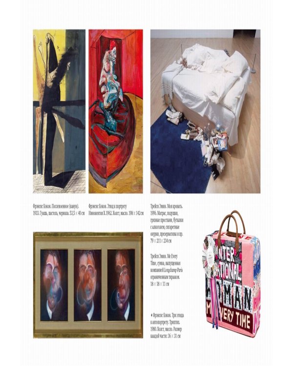 Чучело акулы за $12 миллионов. Продано! Вся правда о рынке современного искусства