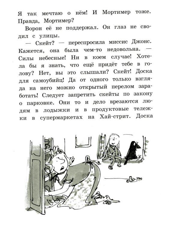 Мортимер и меч короля Артура