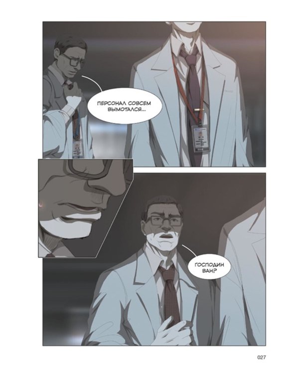 Задача трех тел. Кн. 2