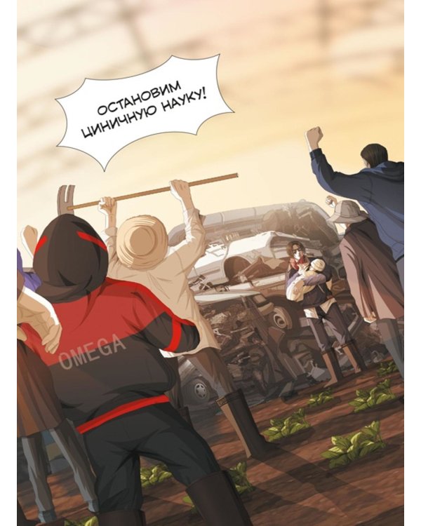 Задача трех тел. Кн. 2