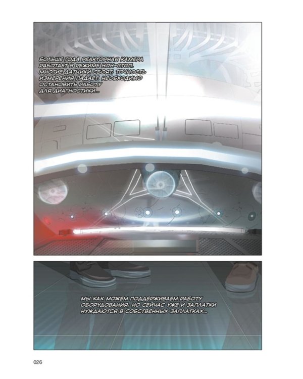 Задача трех тел. Кн. 2