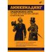 Линкбилдинг. Продвижение сайта путем построения связей и репутации