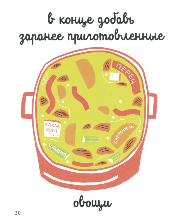 Белая книга рецептов для детей