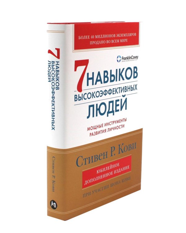 Личное лидерство; 7 навыков высокоэффективных людей (комплект из 2-х книг)