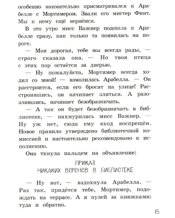 Тайна исчезающего такси. Две повести