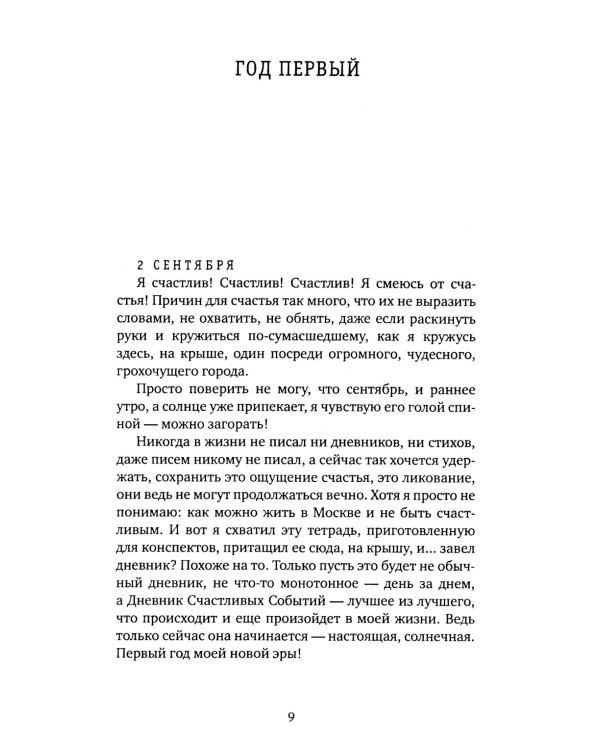 Остров Буян: роман-сказка