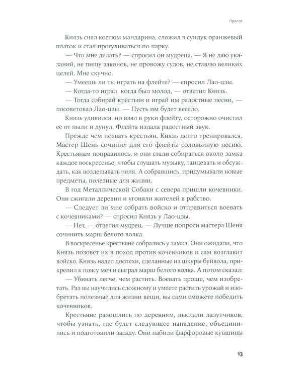 Восхождение по спирали: Теория и практика реформирования организаций