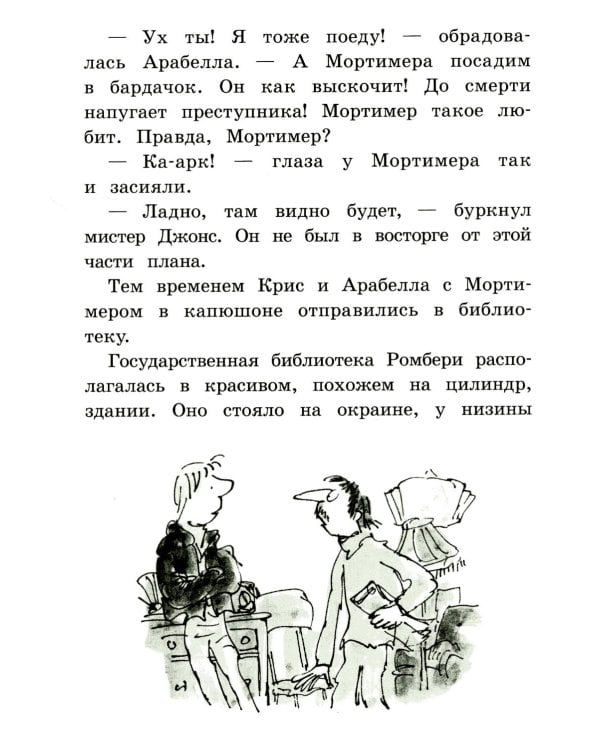 Тайна исчезающего такси. Две повести