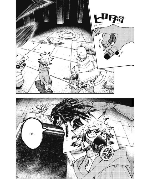 Gachiakuta. Крутые отбросы. Т. 2