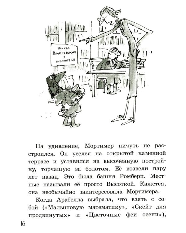 Тайна исчезающего такси. Две повести