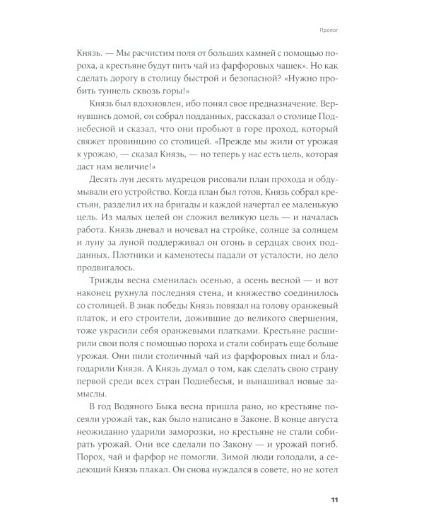 Восхождение по спирали: Теория и практика реформирования организаций