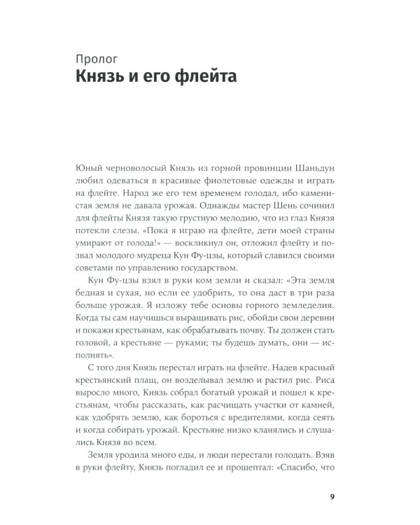 Восхождение по спирали: Теория и практика реформирования организаций