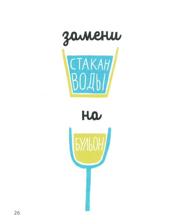 Белая книга рецептов для детей