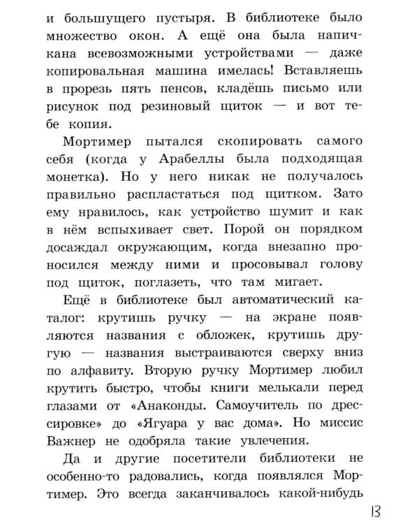 Тайна исчезающего такси. Две повести