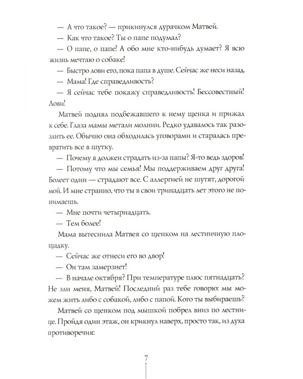 Теория невероятностей. 7-е изд., редизайн