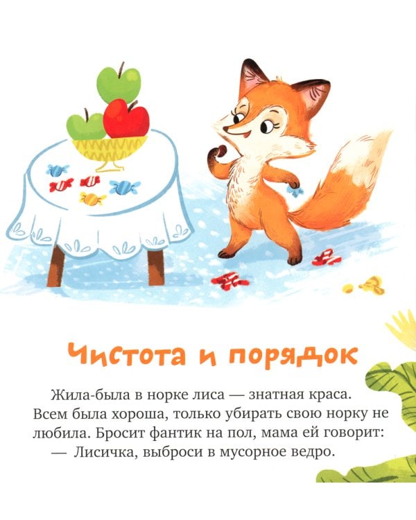 Забота о близких