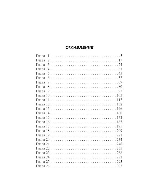 Каменный след