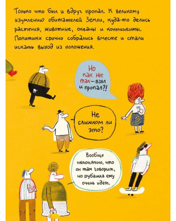 Как так - взял и пропал?!