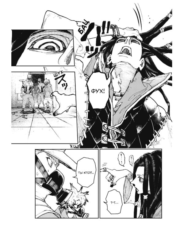 Gachiakuta. Крутые отбросы. Т. 2