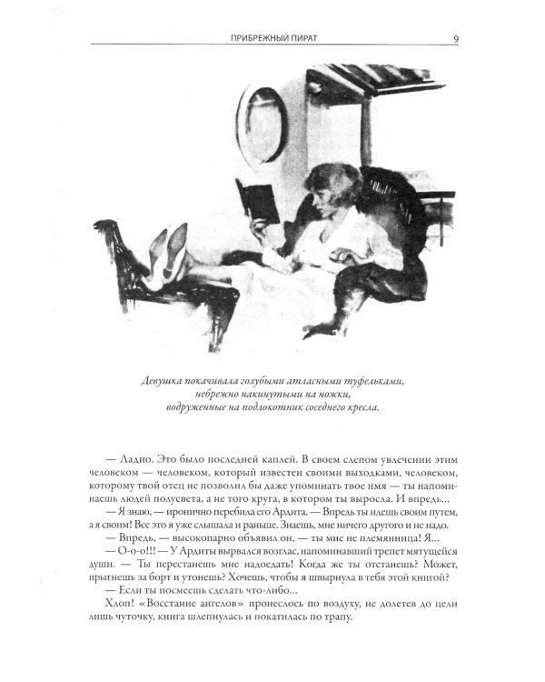 Удивительная история Бенджамина Баттона: рассказы