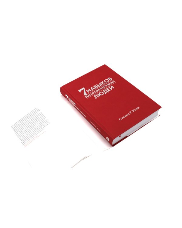 Личное лидерство; 7 навыков высокоэффективных людей (комплект из 2-х книг)