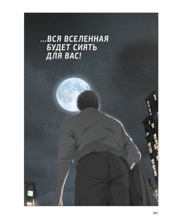 Задача трех тел. Кн. 2