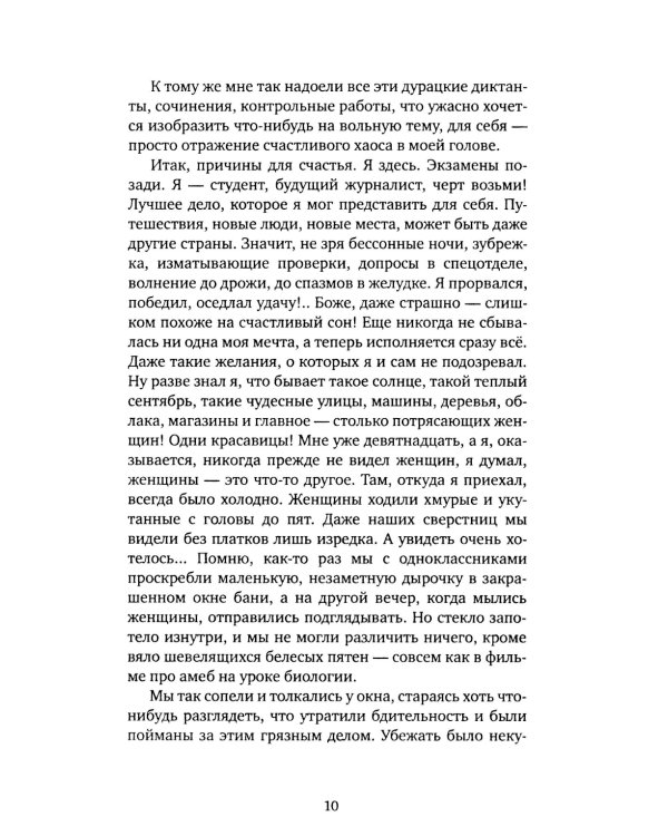 Остров Буян: роман-сказка