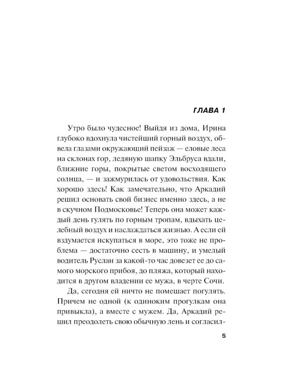 Каменный след