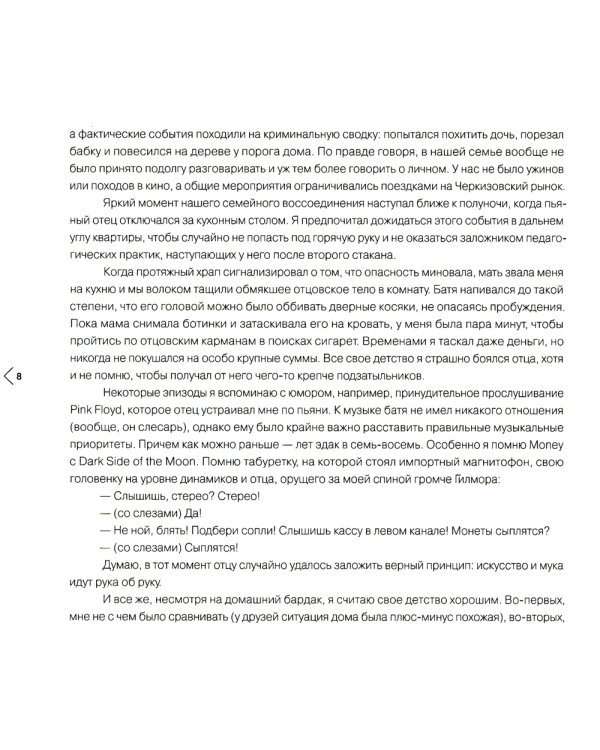 Черновик: Фотоальбом: книга на русском и английском языках. 2-е изд., доп