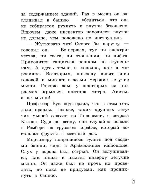 Тайна исчезающего такси. Две повести