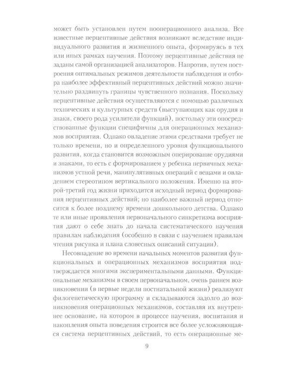 Психология личности: хрестоматии. В 2 т