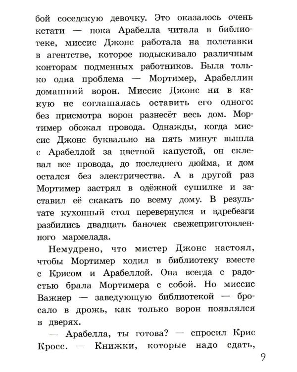 Тайна исчезающего такси. Две повести