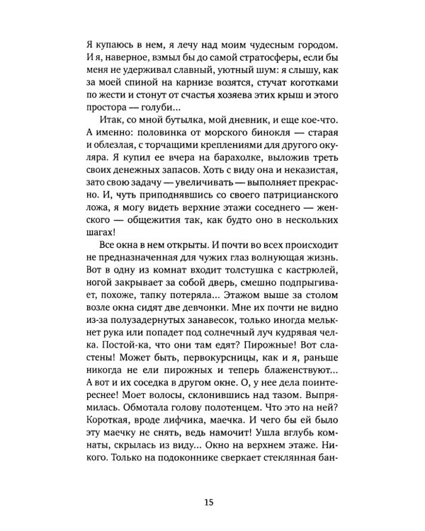 Остров Буян: роман-сказка