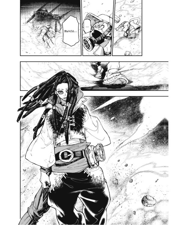 Gachiakuta. Крутые отбросы. Т. 2