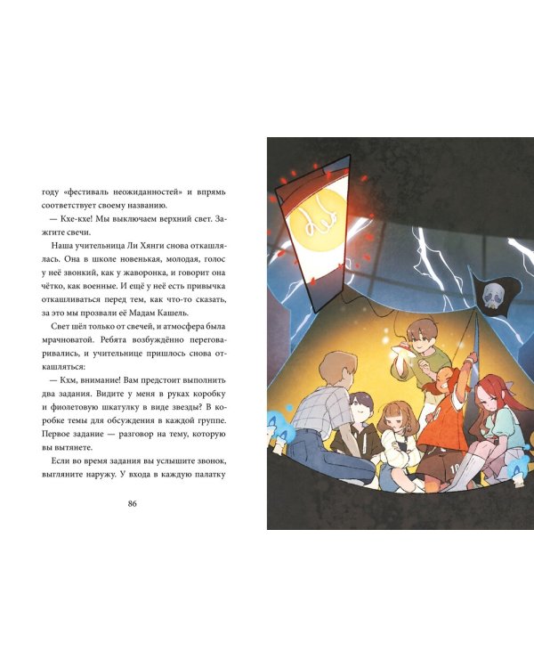 Девочка с лисьим хвостом. Т. 1