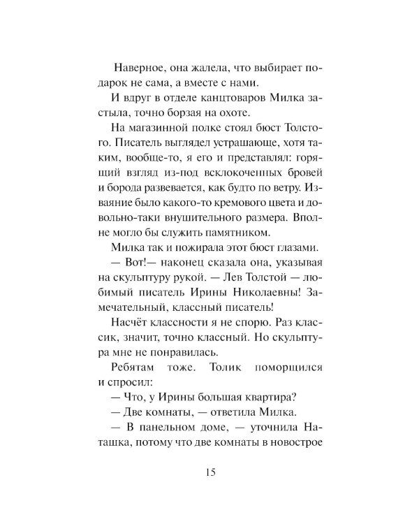 Не пускайте Рыжую на озеро. Рассказы, повесть