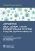 Современная лекарственная терапия злокачественных опухолей и оценка ее эффективности: руководство для врачей