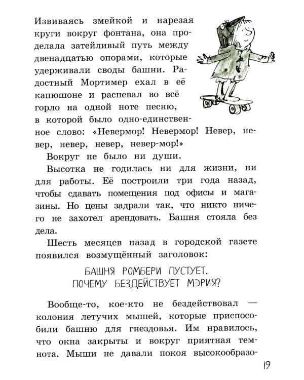 Тайна исчезающего такси. Две повести