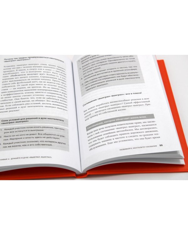 Личное лидерство; 7 навыков высокоэффективных людей (комплект из 2-х книг)