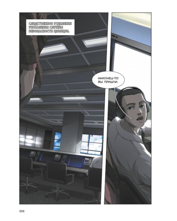 Задача трех тел. Кн. 2