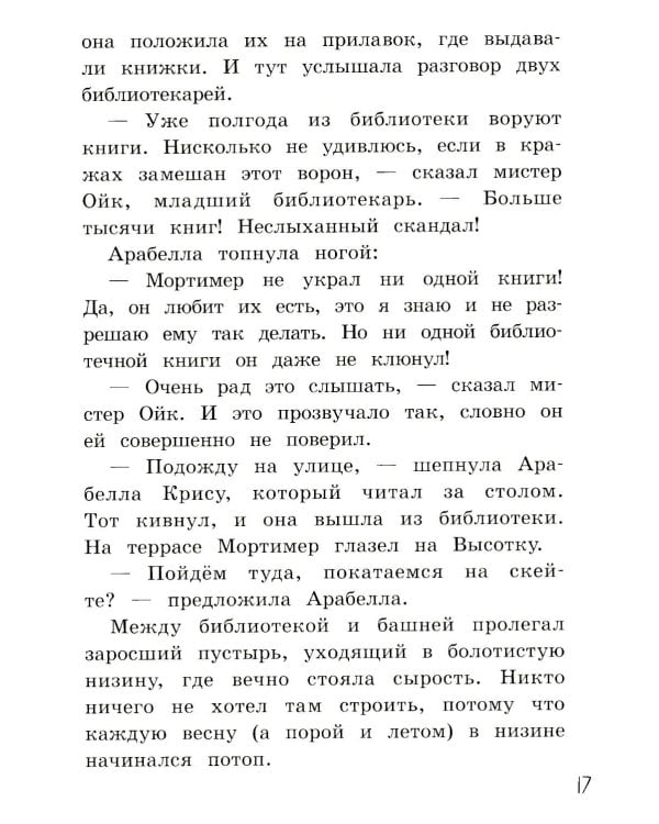 Тайна исчезающего такси. Две повести