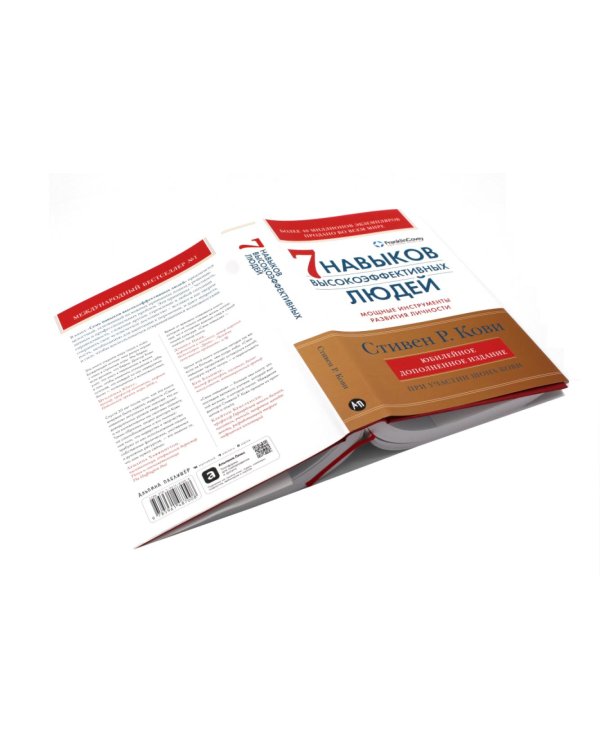 Личное лидерство; 7 навыков высокоэффективных людей (комплект из 2-х книг)