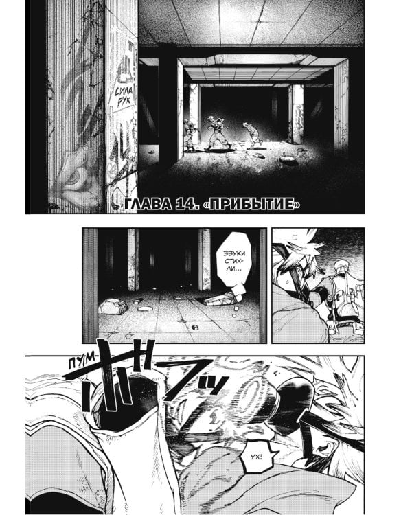 Gachiakuta. Крутые отбросы. Т. 2