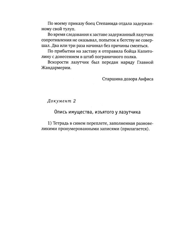 Остров Буян: роман-сказка