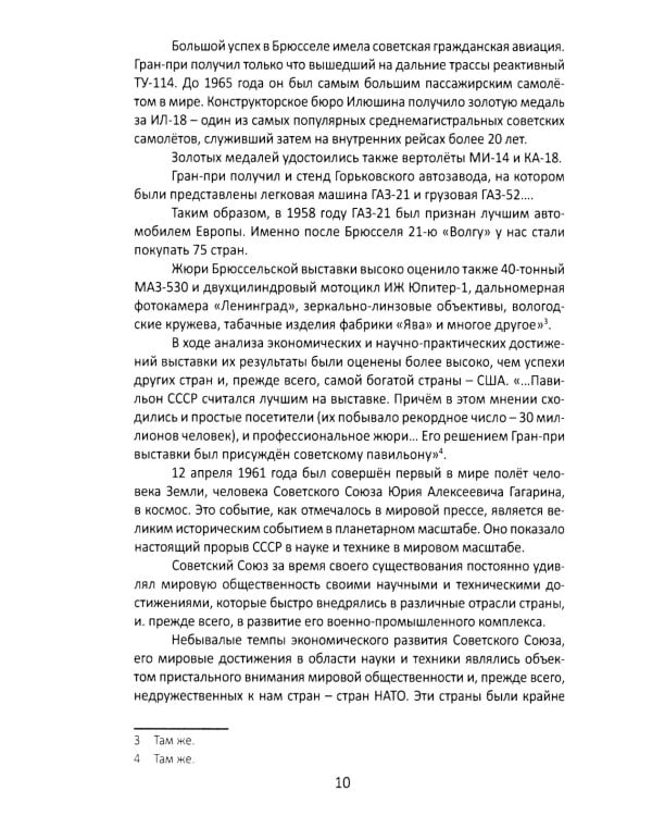 Психолого-педагогические методы формирования специалиста современной России. Теория развивающего обучения