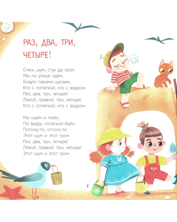 Цап-царап и чик-чирик: стихи