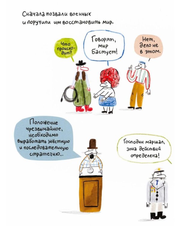 Как так - взял и пропал?!