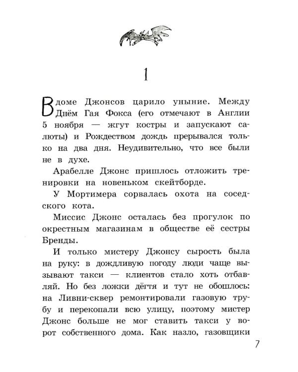 Тайна исчезающего такси. Две повести